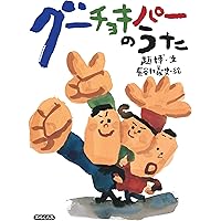 Amazon.co.jp: たこやきのたこさぶろう: ぴっかぴかえほん : 長谷川