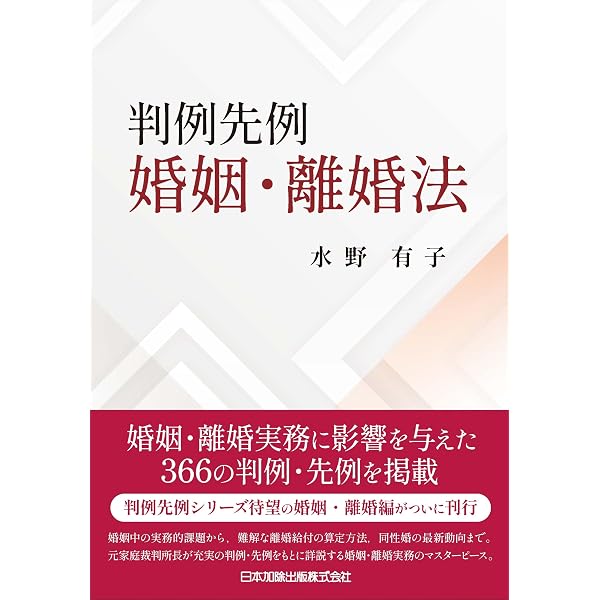全訂第2版 判例先例 相続法I | 松原正明 |本 | 通販 | Amazon