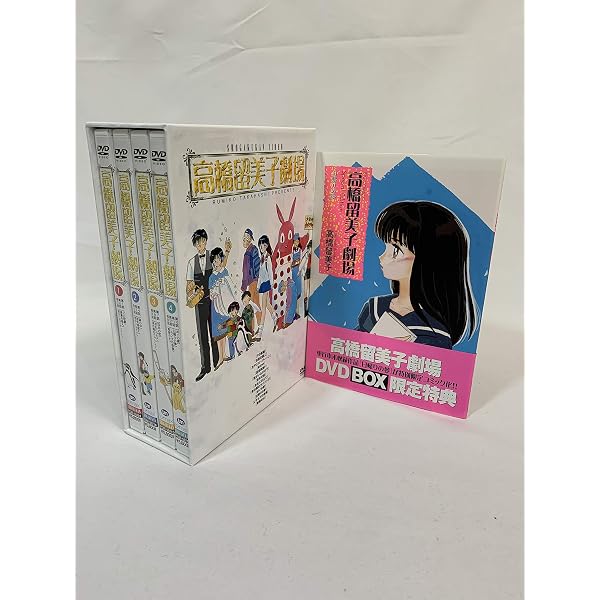 : 高橋留美子劇場 人魚の森 DVD 単品・全4巻セット : DVD