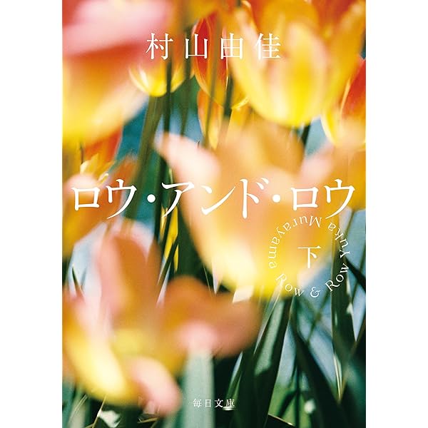 Amazon.co.jp: 星屑 (幻冬舎文庫) eBook : 村山由佳: Kindleストア