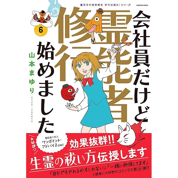 幸福への提言 寺尾玲子の心霊質問箱 81lqJHoE4rL._UF350,350_QL80_.jpg
