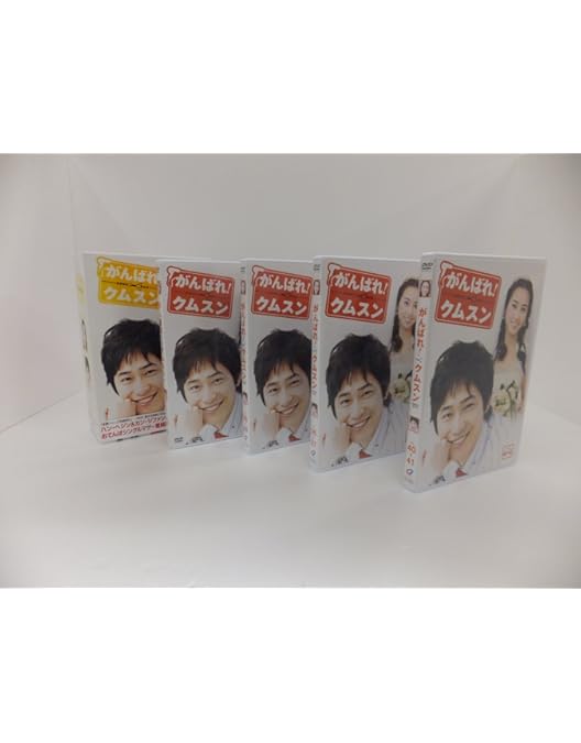 がんばれ!クムスン DVD BOX 1-6 全巻セット 41枚 ポストカード2枚 Amazon.co.jp: がんばれ!クムスン DVD-BOX 6 : ハン・ヘジン, ハン