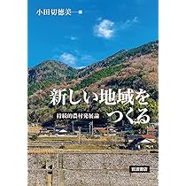 【中古】 中山間地域対策ハンドブック/大成出版社/中山間地域対策研究会 中古】 中山間地域対策ハンドブック/大成出版社/中山間地域対策