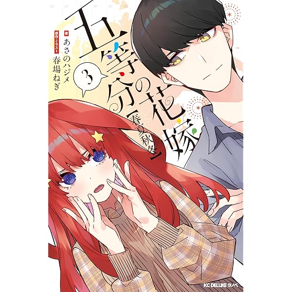 Amazon.co.jp: 五等分の花嫁 ANIME VISUAL BOOK