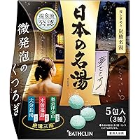 霧天の宿 & 日本の名湯 入浴剤セット　各25個 Amazon | バスクリン 日本の名湯 大容量アソートセット 30g×42包