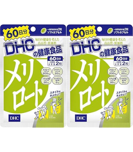 Amazon | 【セット品】DHC メリロート 20日分 40粒 3個セット | DHC