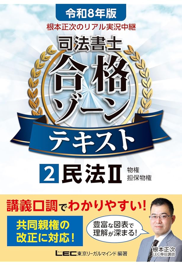 司法書士試験 六法 2024【令和6年度受験向け】（司法書士） | 海野
