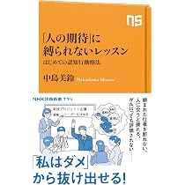 Amazon.co.jp: あの人はなぜ定年後も会社に来るのか (NHK出版新書 644