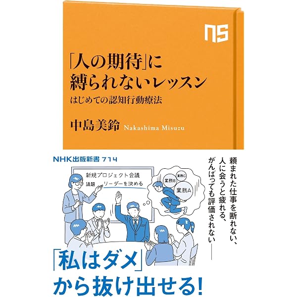 Amazon.co.jp: あの人はなぜ定年後も会社に来るのか (NHK出版新書 644