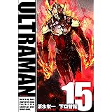 ULTRAMAN(15) (ヒーローズコミックス)