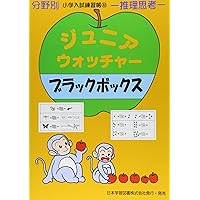 小学入試練習帳　ジュニアウォッチャー21冊セット 小学入試練習帳 ジュニアウォッチャー21冊セット ジュニア