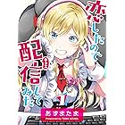 共学高校のゲンジツ ７ ビッグコミックススペシャル さぬいゆう 伊丹澄一 青年マンガ Kindleストア Amazon
