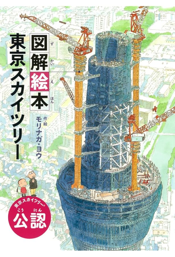 Amazon.co.jp: 世界のタワー : 本