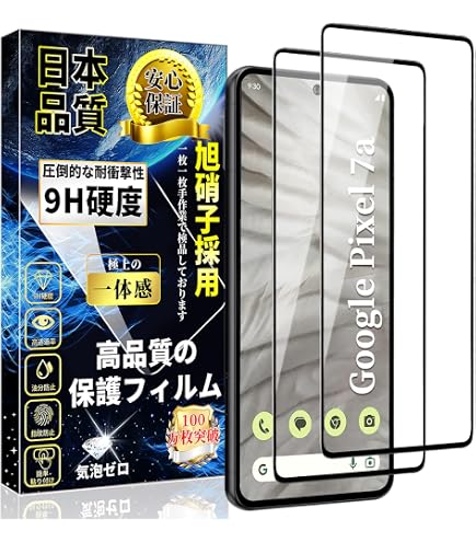 Amazon | ガラスザムライ Google Pixel 7a 用 ガラスフィルム ピクセル