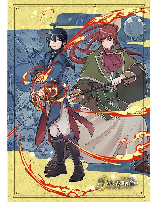 Amazon.co.jp: 【Amazon.co.jp限定】月が導く異世界道中 第二幕 Blu
