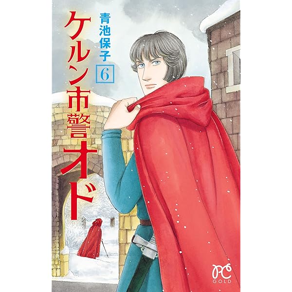 Amazon.co.jp: サラディンの日 eBook : 青池保子: Kindleストア