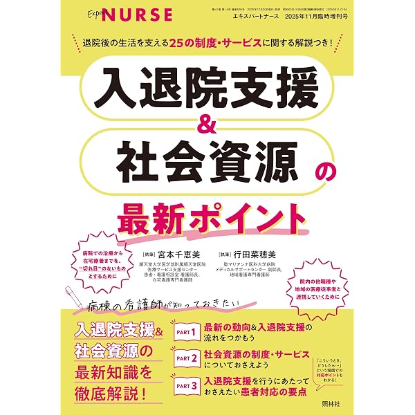 Amazon.co.jp: 終末期ケア専門士公式テキスト : 本