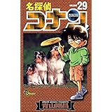 名探偵コナン（２９） (少年サンデーコミックス)