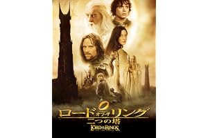 ロード・オブ・ザ・リング/二つの塔(字幕版)