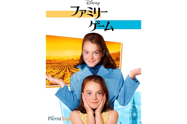 The Parent Trap (1998)
