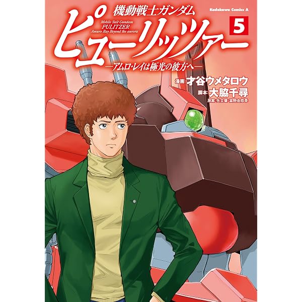 Amazon.co.jp: 【電子版】ガンダムエース 2026年4月号 No