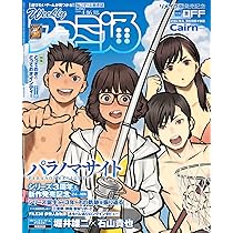 パラノマサイト FILE23 本所七不思議/FILE38 伊勢人魚物語 公式設定