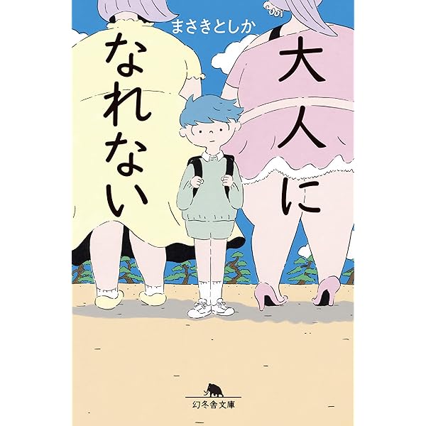 Amazon.co.jp: 夜の空の星の : まさき としか: Japanese Books 