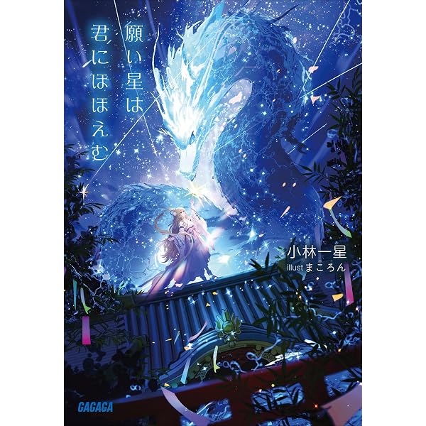 Amazon.co.jp: まころん画集 ソラノキオク eBook : まころん: Kindleストア