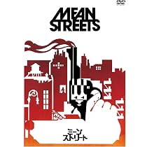 Amazon.co.jp: ミーン・ストリート [DVD] : ロバート・デ・ニーロ