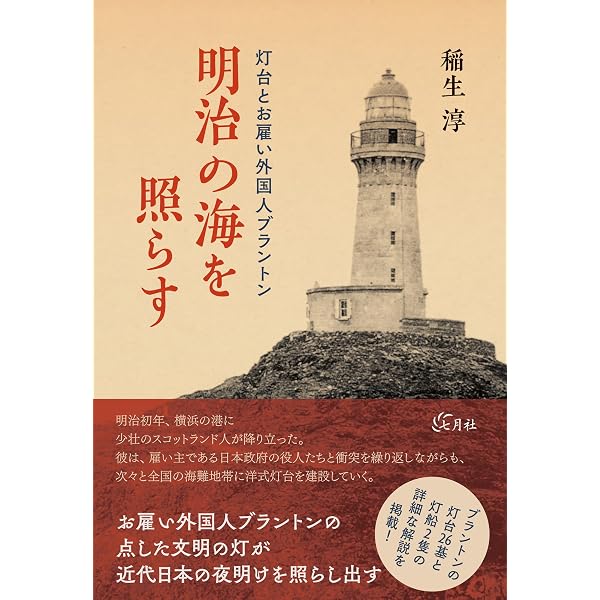 【中古】 お雇い外人の見た近代日本 お雇い外人の見た近代日本 (講談社学術文庫 751) | リチャード