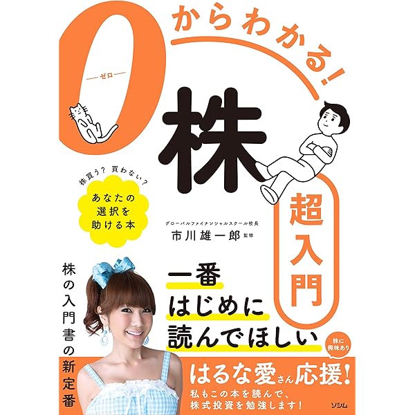 書籍セット(投資勉強用) 世界一やさしい 株・FX・投資信託の教科書1年生 | 株勉強.com