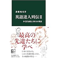 新訂・英文解釈考 | 佐々木 高政 |本 | 通販 | Amazon 新訂・英文解釈考 | 佐々木 高政 |本 | 通販 | Amazon