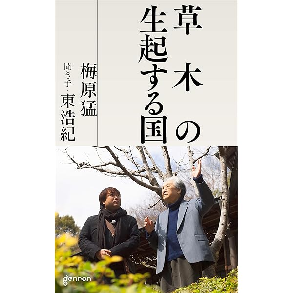 メールマガジン　波状言論　完全収録版　CD-ROM　東浩紀　責任編集 メールマガジン 波状言論 完全収録版 CD-ROM 東浩紀 責任編集 本