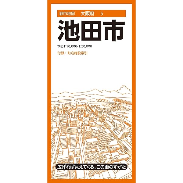 川西市 (エアリアマップ 都市地図・兵庫県 14) 都市地図 兵庫県 川西市 (都市地図 兵庫県 14) | 昭文社 地図