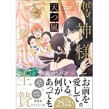 Amazon.co.jp 最新リリース: ボーイズラブ の新着ランキングです。