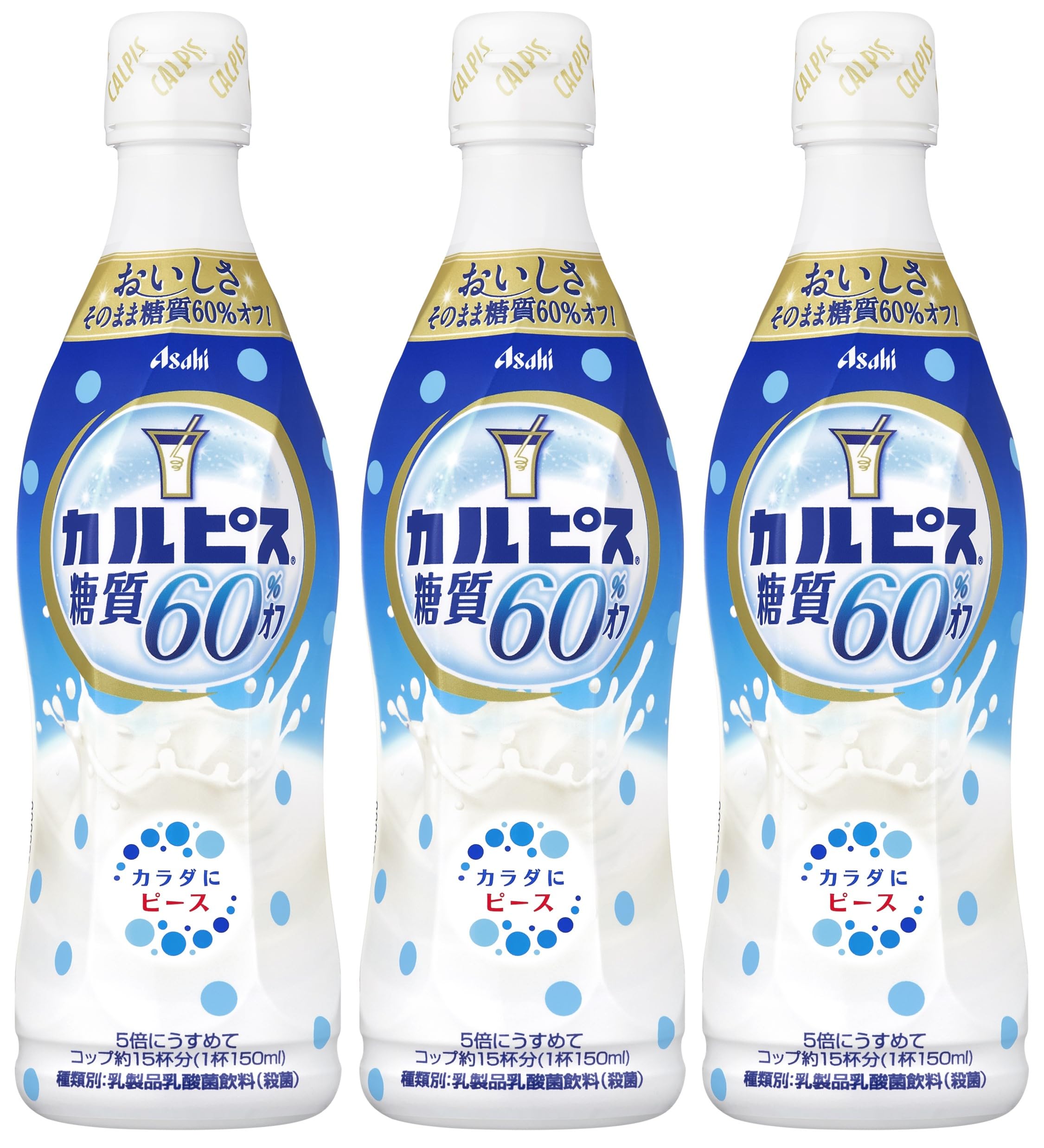 【プライムデー】【48%OFF】【847円（定期便805円）】 アサヒ飲料 カルピス 糖質60%オフ 希釈用 470ml×3本