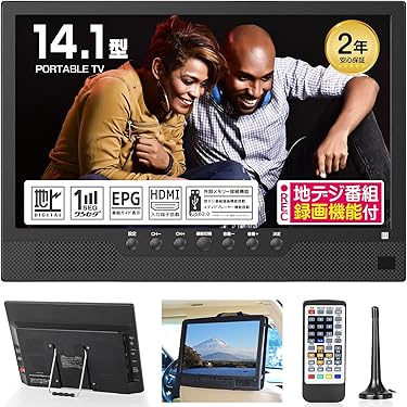 Amazon.co.jp ほしい物ランキング: ポータブルテレビ で、ほしい物