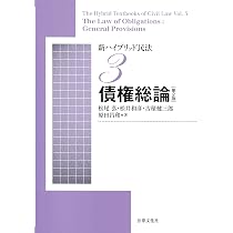 経済法〔第9版補訂〕: 独占禁止法と競争政策 (有斐閣アルマ) | 岸井 大