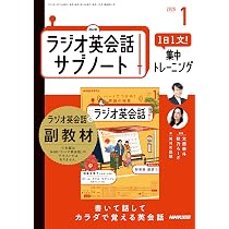 Rラジオ英会話 (1月号) |本 | 通販 | Amazon