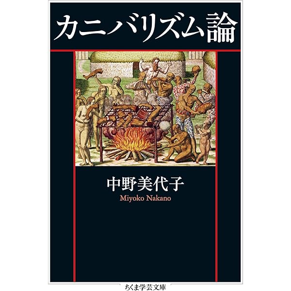 Amazon.co.jp: カスティリオーネの庭 (講談社文庫) 電子書籍: 中野