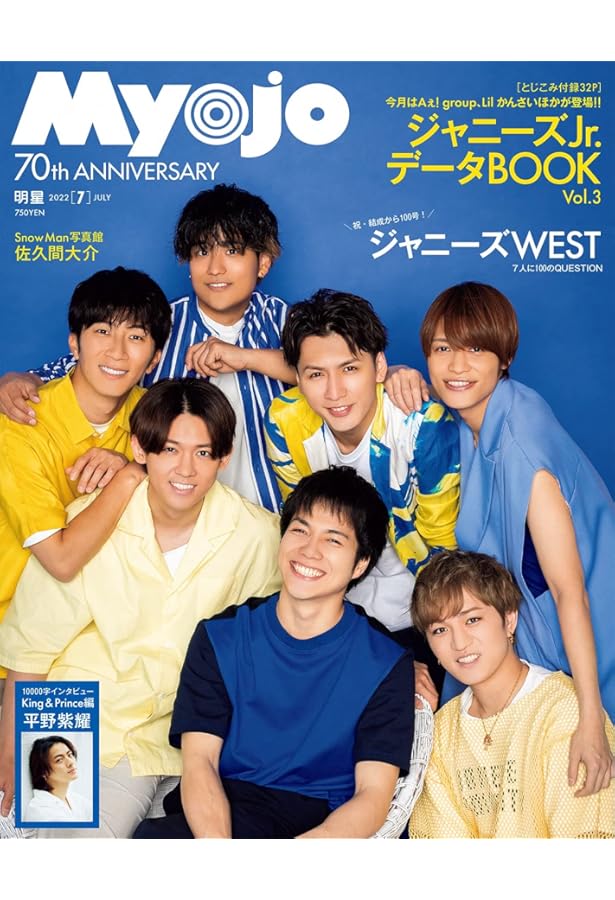Myojo(ミョージョー)2022年6月号 |本 | 通販 | Amazon