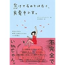 とても難しい本 Amazon.co.jp: 国難: 政治に幻想はいらない (新潮文庫 い 108-2