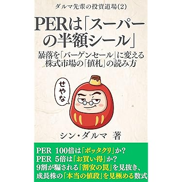Amazon.co.jp 最新リリース: 投資分析・売買戦略 の新着ランキングです。