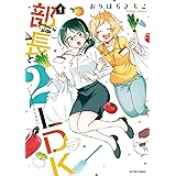 恋するヤンキーガール 1 アクションコミックス おりはらさちこ 青年マンガ Kindleストア Amazon