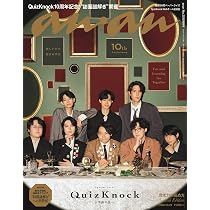 Amazon.co.jp: QuizKnock10周年スペシャルブック 十字路 : QuizKnock: 本