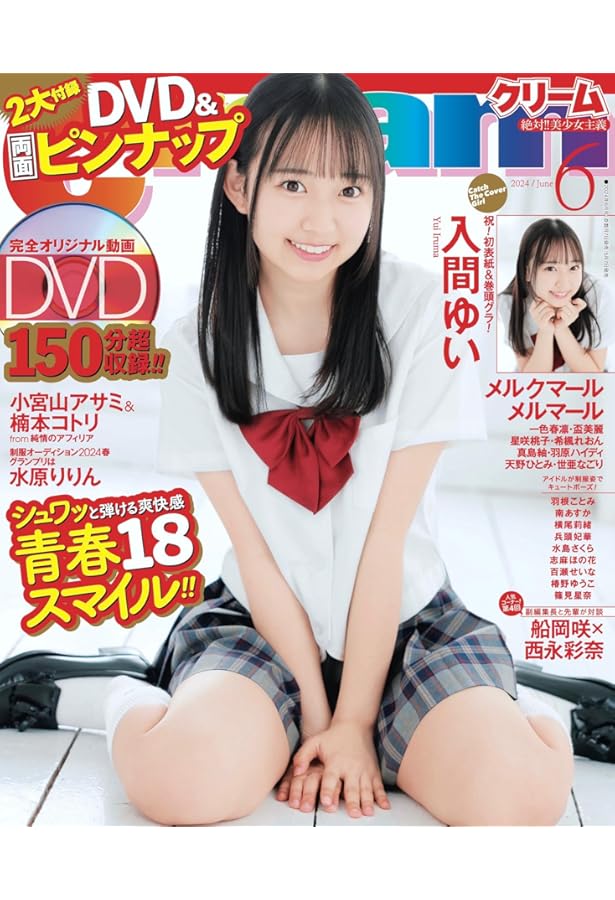 Cream(クリーム) 2022年 10 月号 [雑誌] |本 | 通販 | Amazon