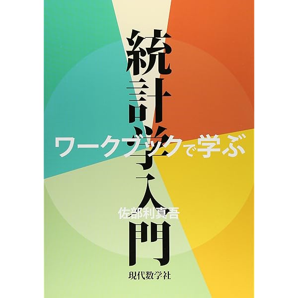 臨床心理アセスメントの基礎 臨床心理アセスメントの基礎（第2版） - メルカリ