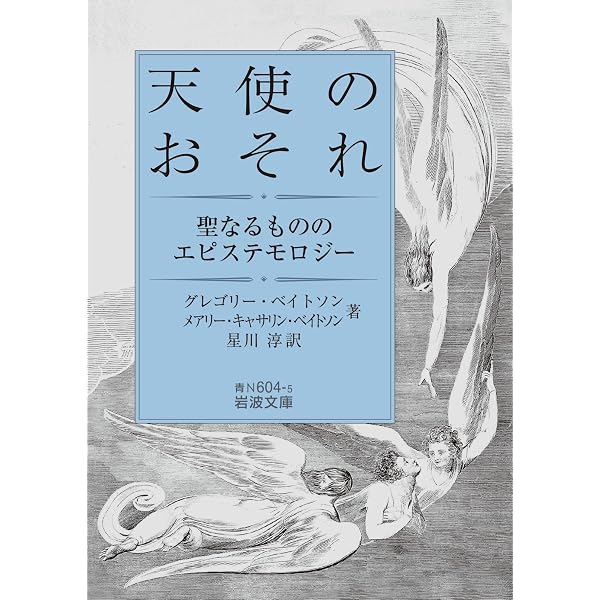 Amazon.co.jp: 啓蒙主義の哲学 下 (ちくま学芸文庫) eBook
