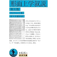 人間知性新論　みすず書房 人間知性新論【新装版】 | みすず書房