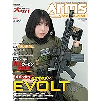 月刊アームズマガジン2026年3月号 | アームズマガジン編集部 |本